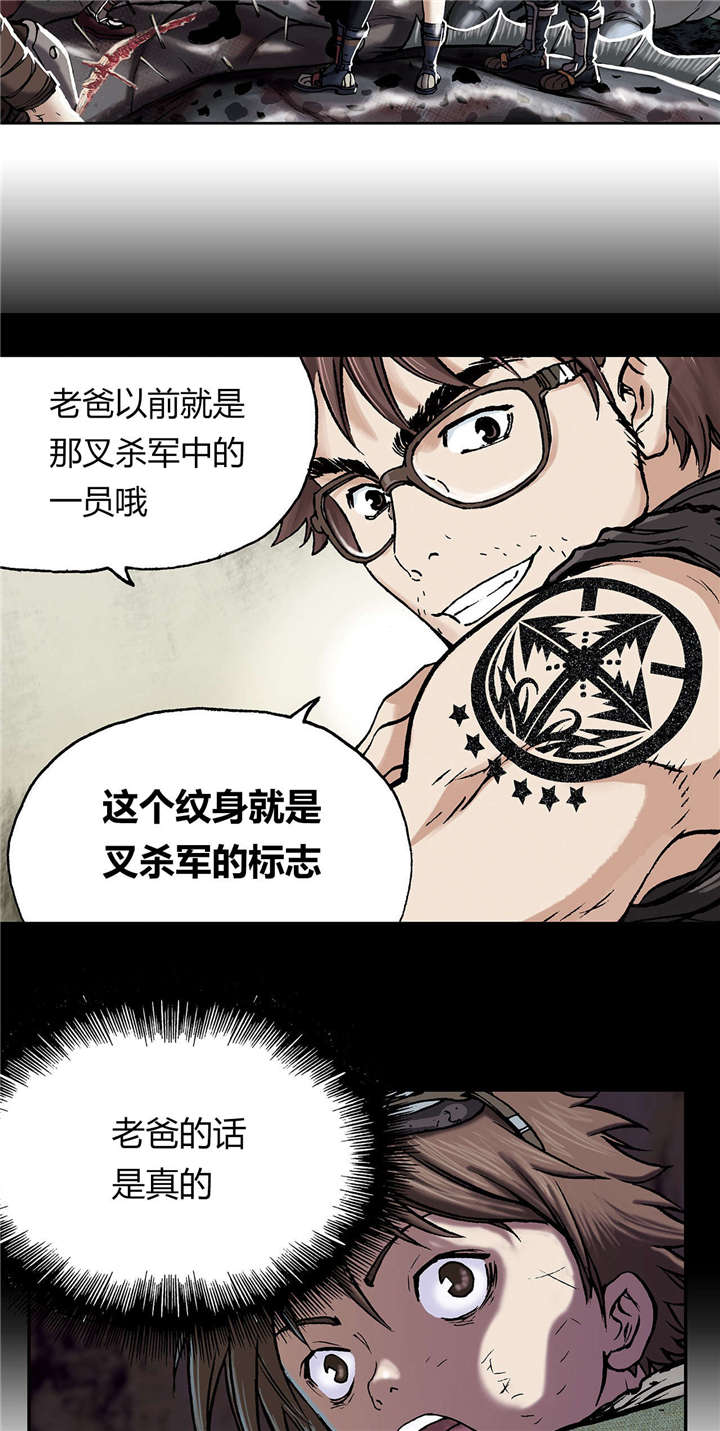 第21章：叉杀军15