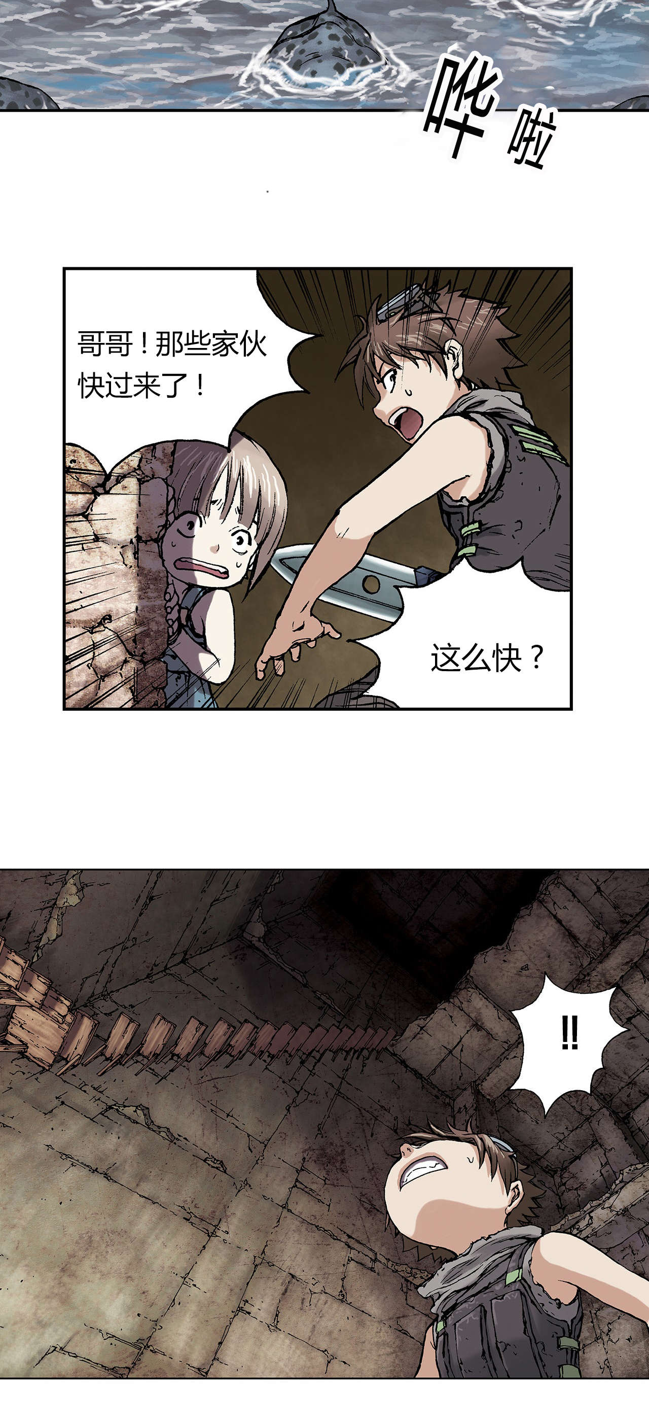 第14章：命悬一线11