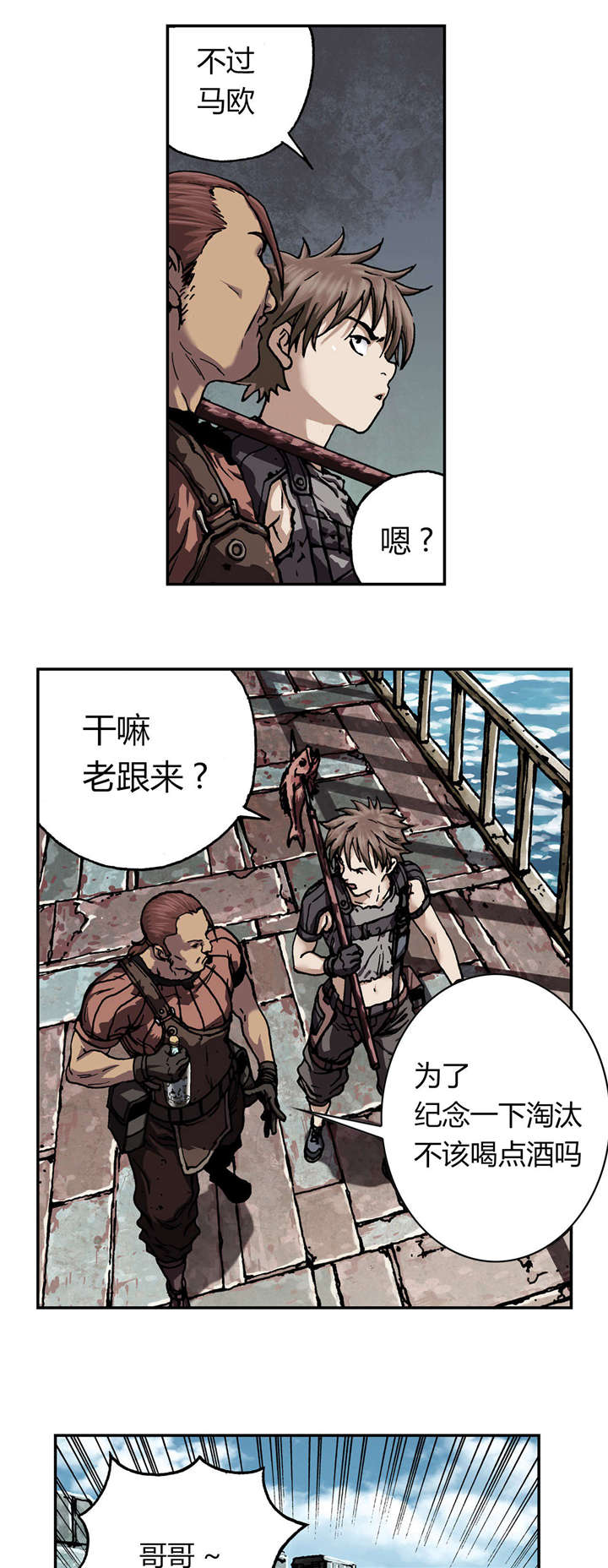 第56章：伟大的遗产17