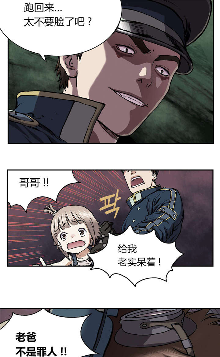 第41章：罪人7