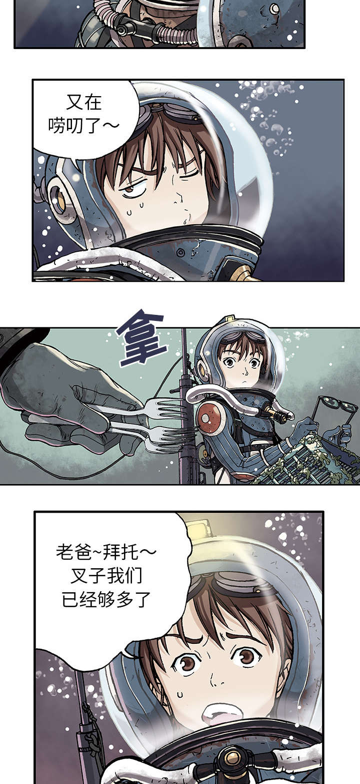 第1章：世界末日11