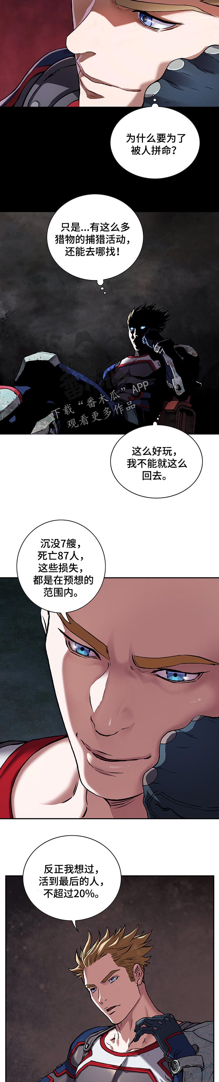 第248章：天使和恶魔6