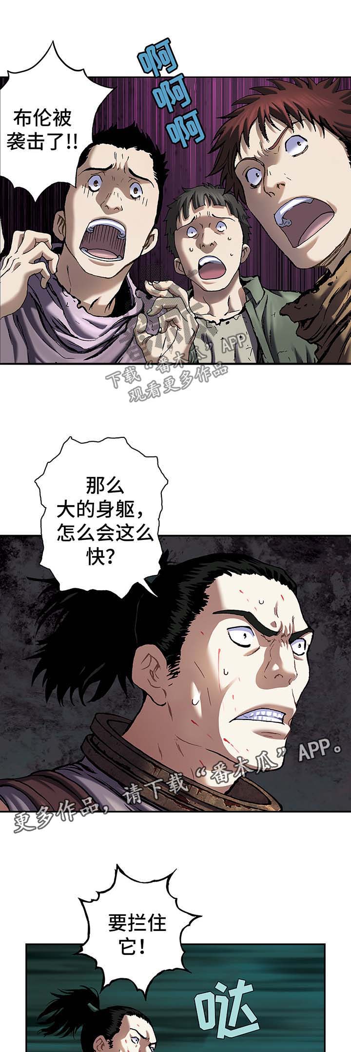 第168章：狩猎场18