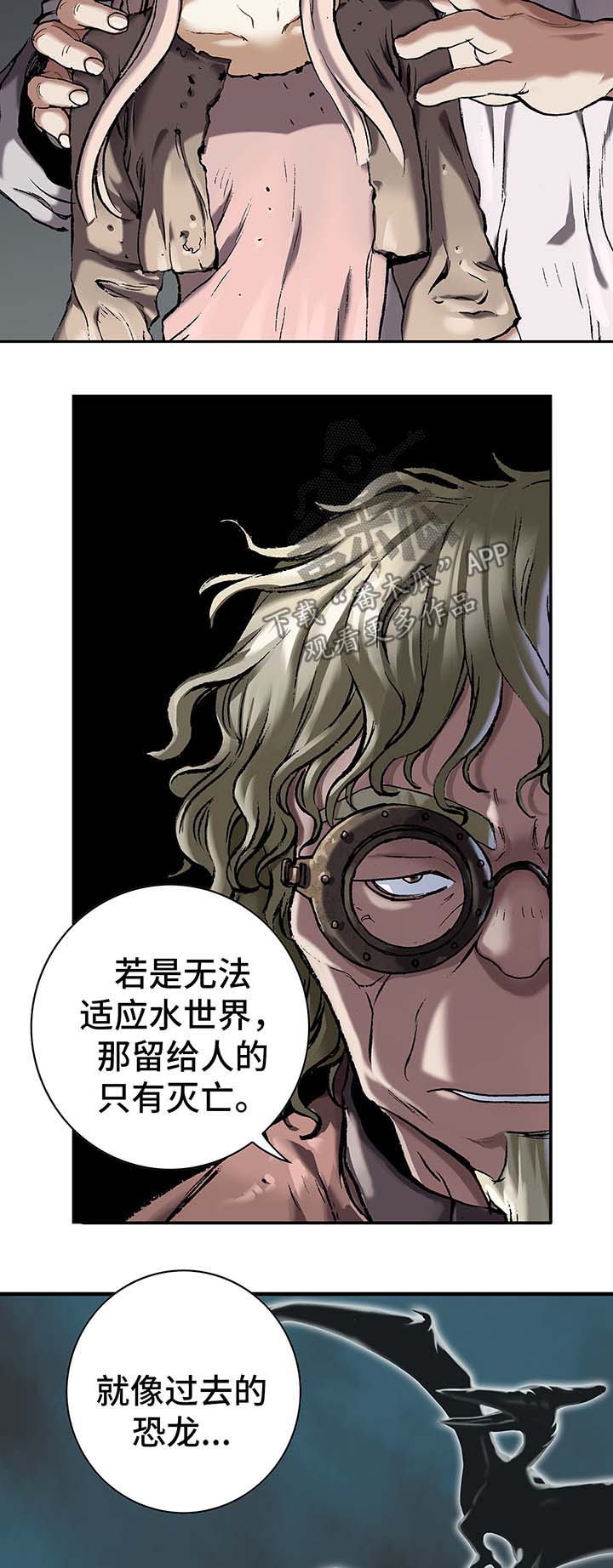 第152章：人类需要进化10