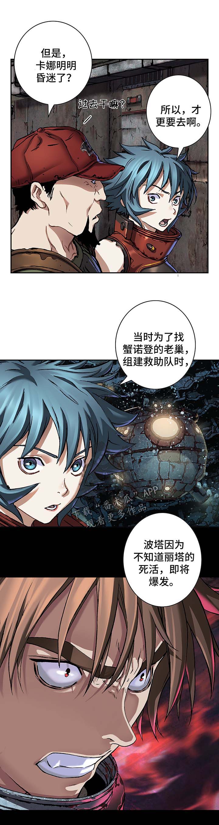 第194章：魂不守舍12