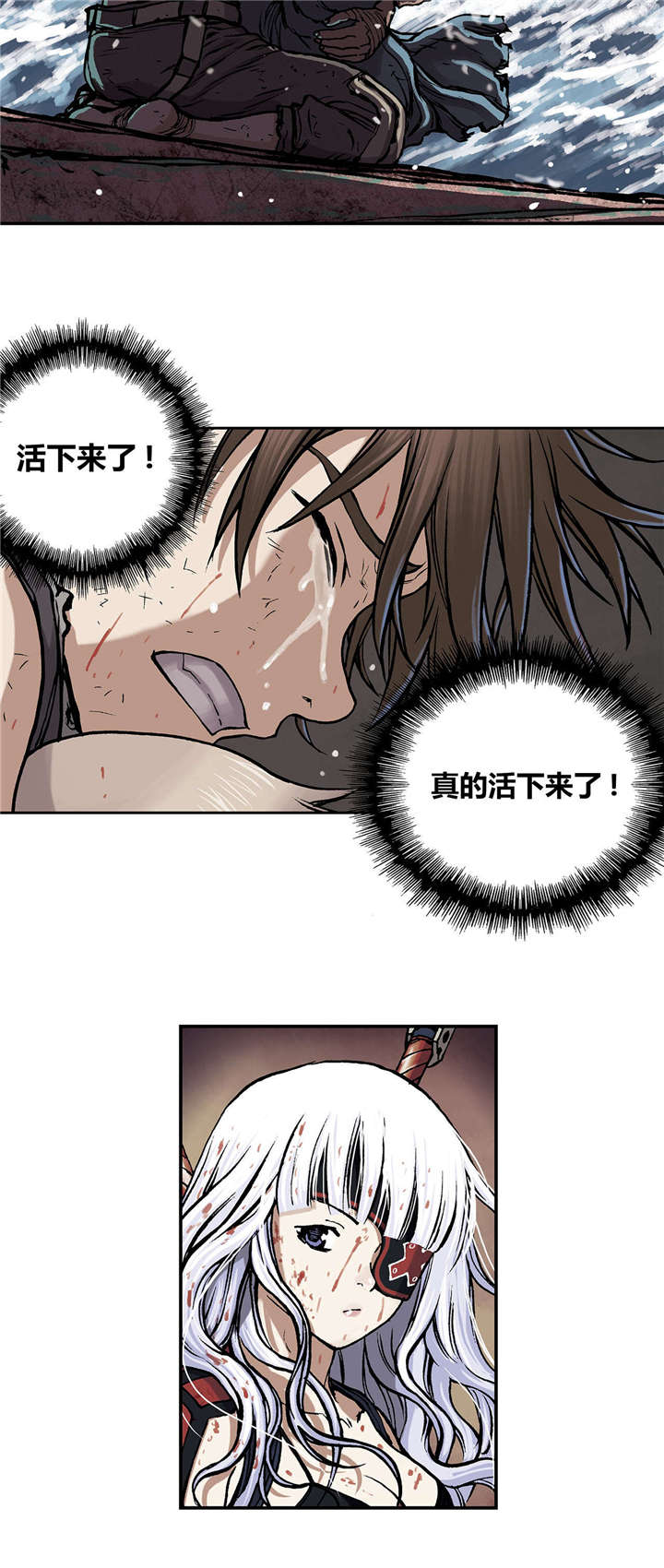 第20章：得救7