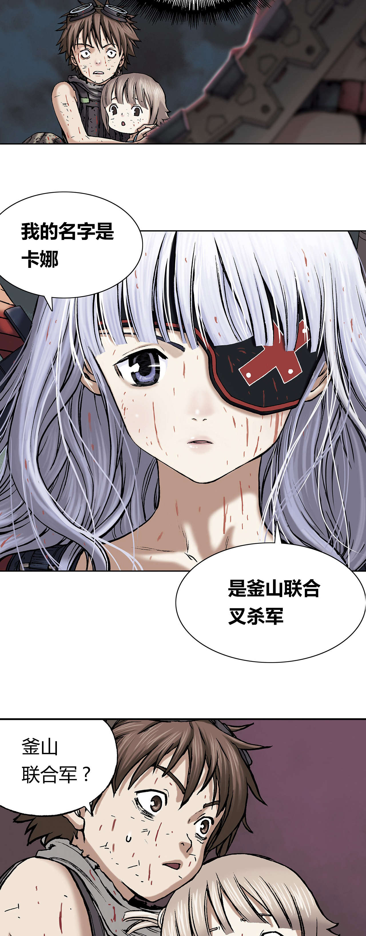 第19章：釜山联合军8