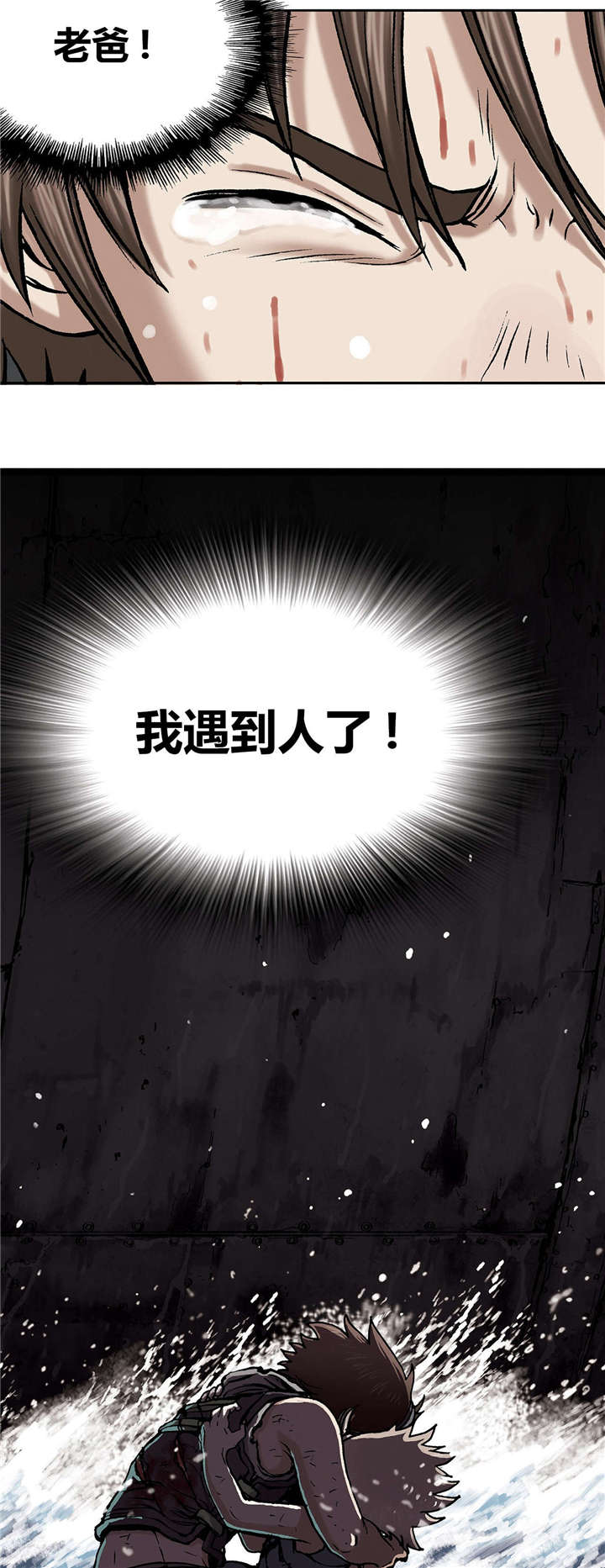 第20章：得救6