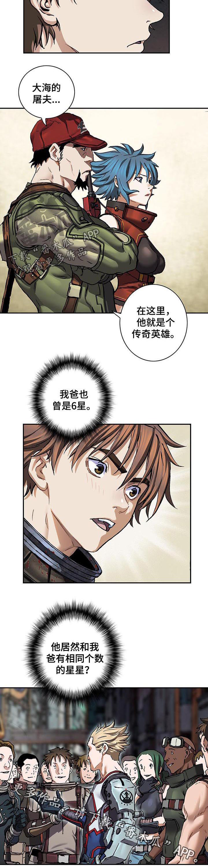 第226章：6星传奇11