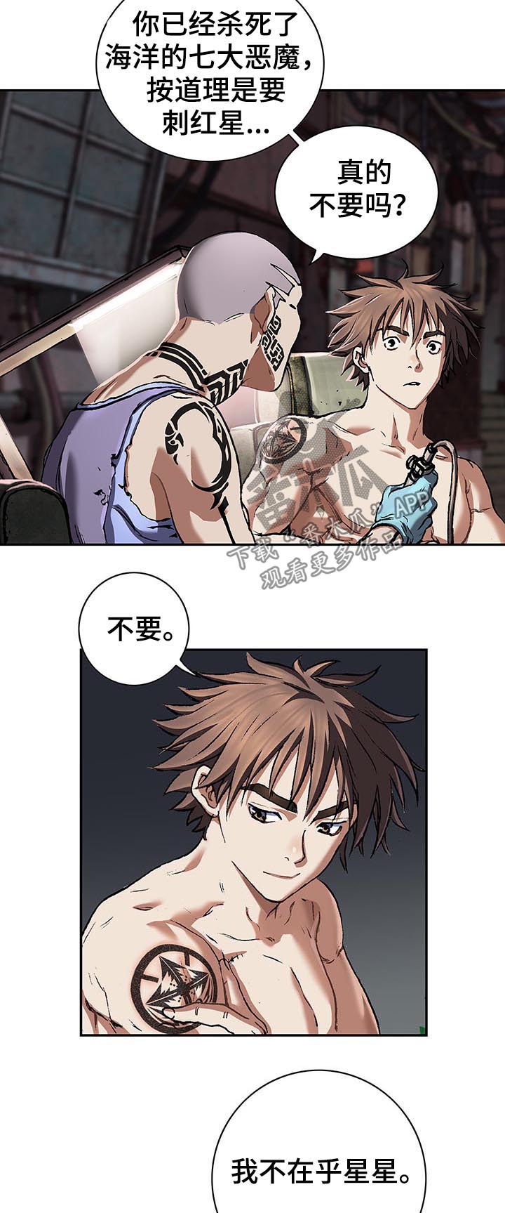 第199章：纹身10