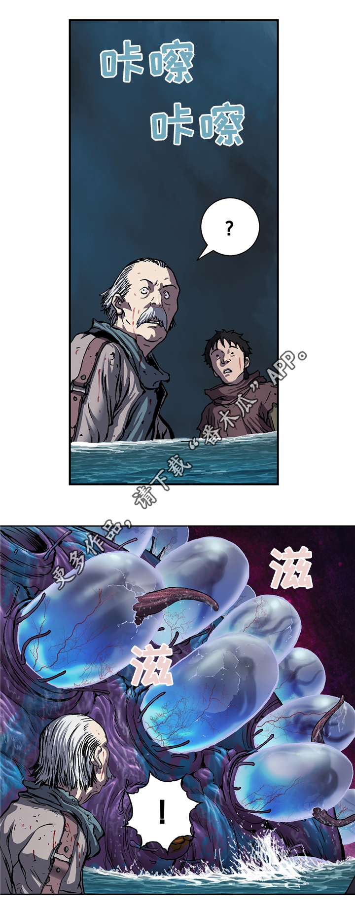 第119章：新的危机8