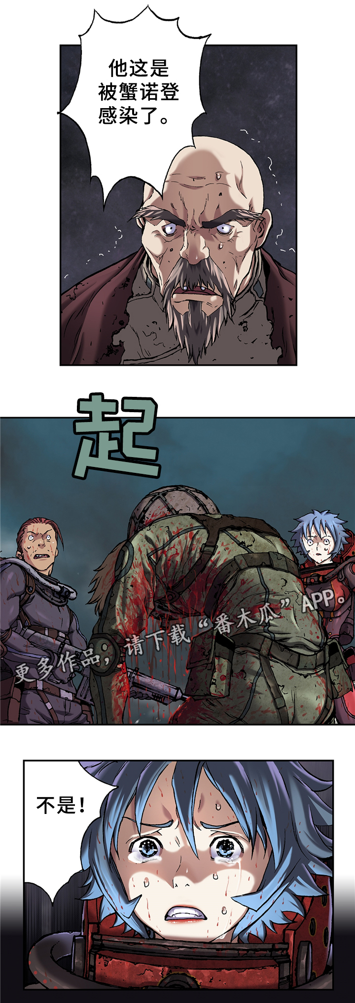 第108章：被感染者10
