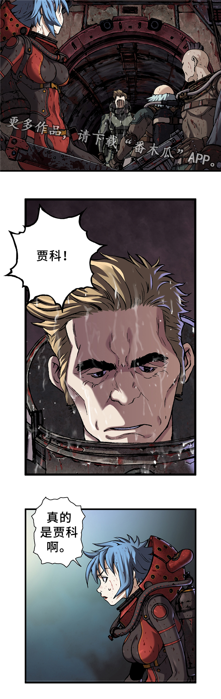 第108章：被感染者1