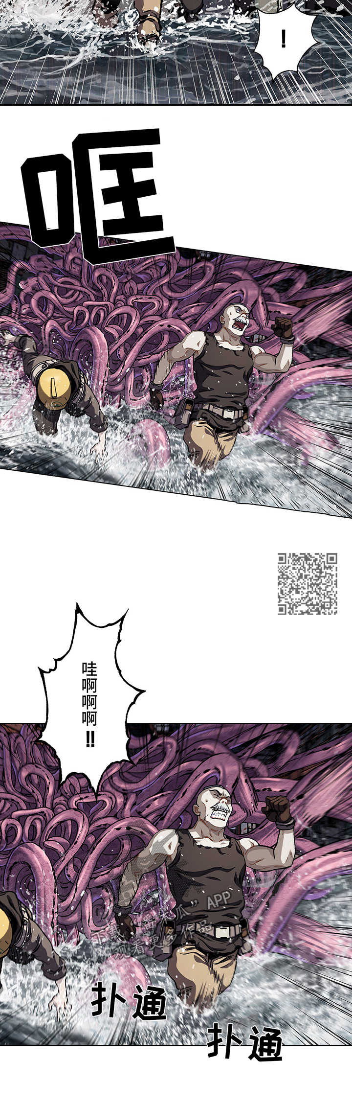 第209章：恐怖袭击6
