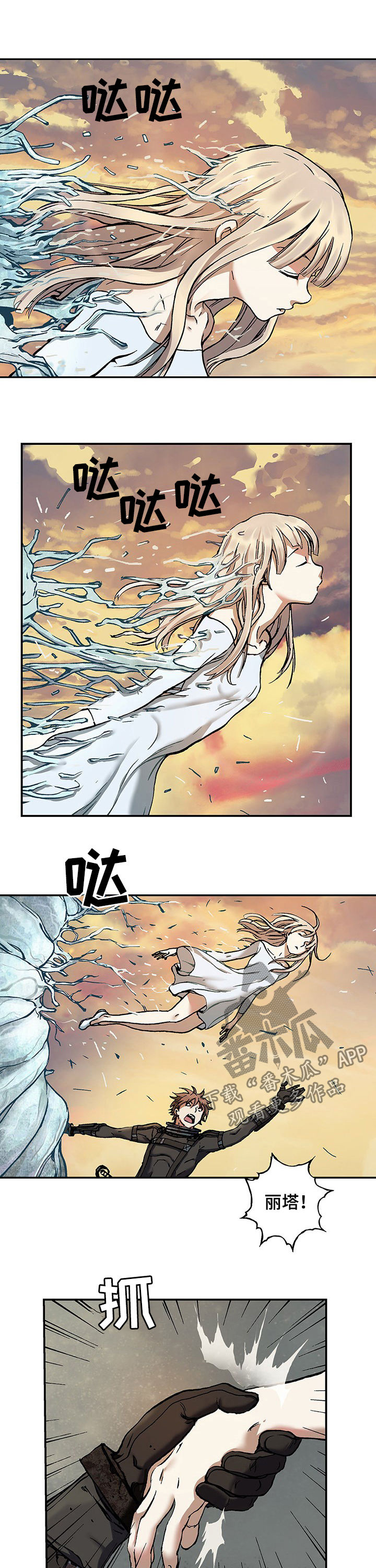 第221章：坠海1