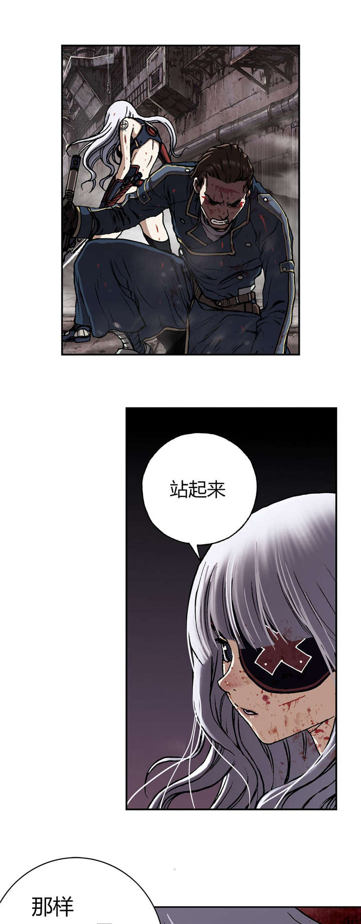 第52章：追兵6