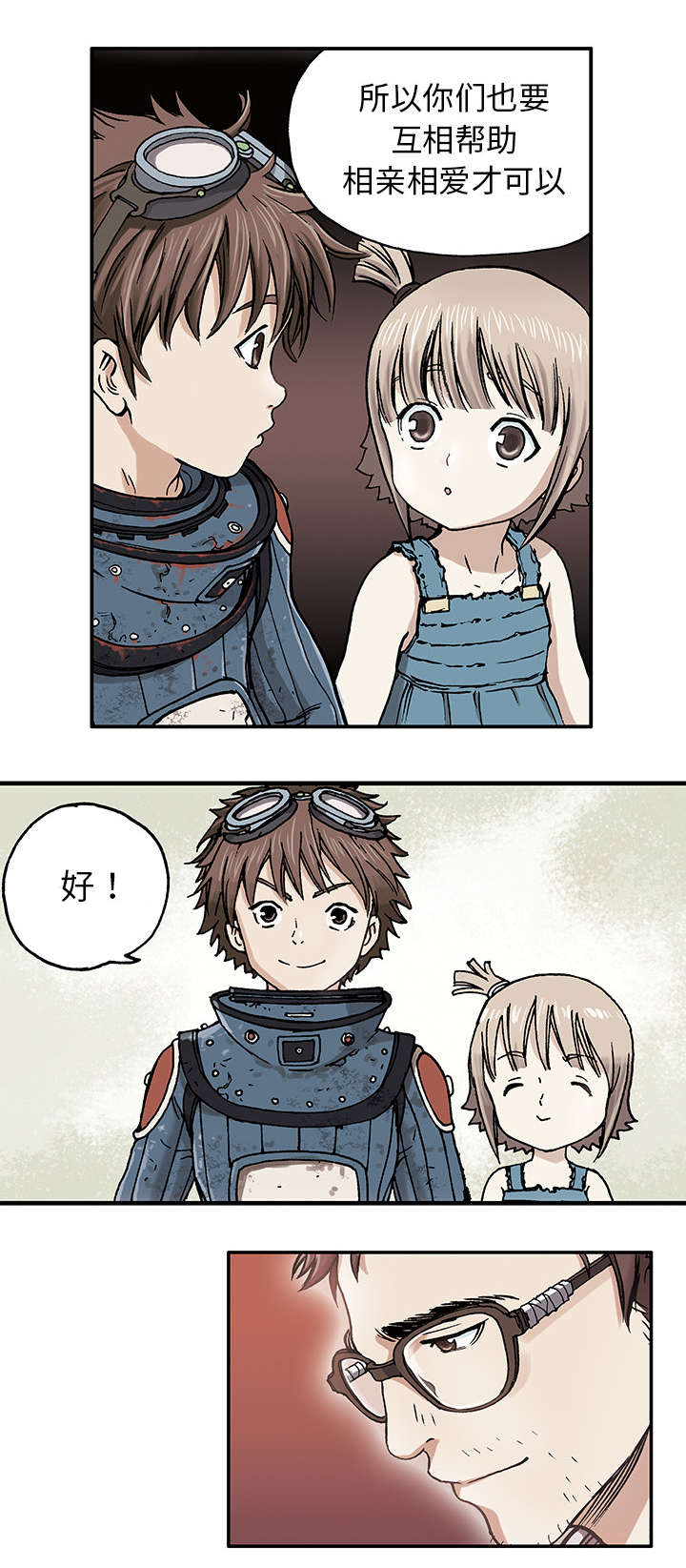 第2章：幸存者2