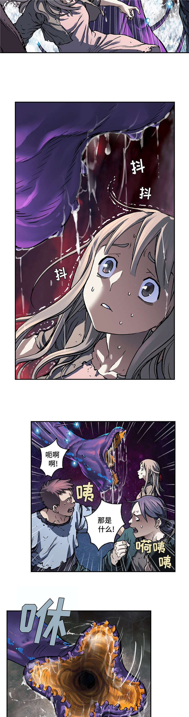 第95章：捕捉1