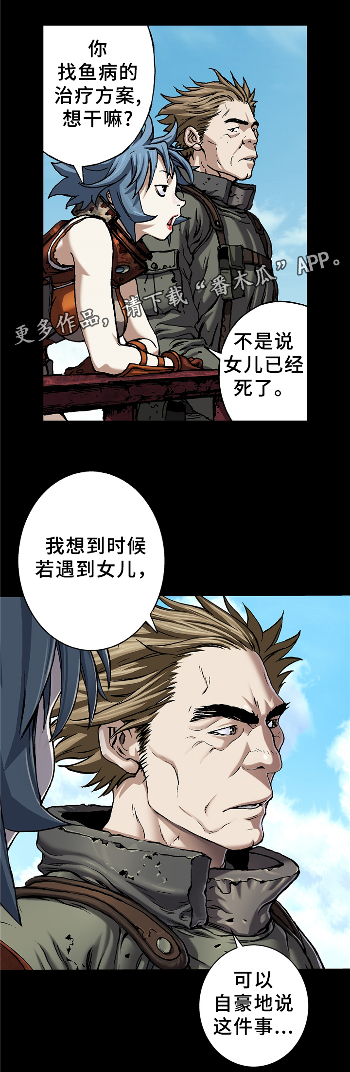 第112章：评价与汇合1
