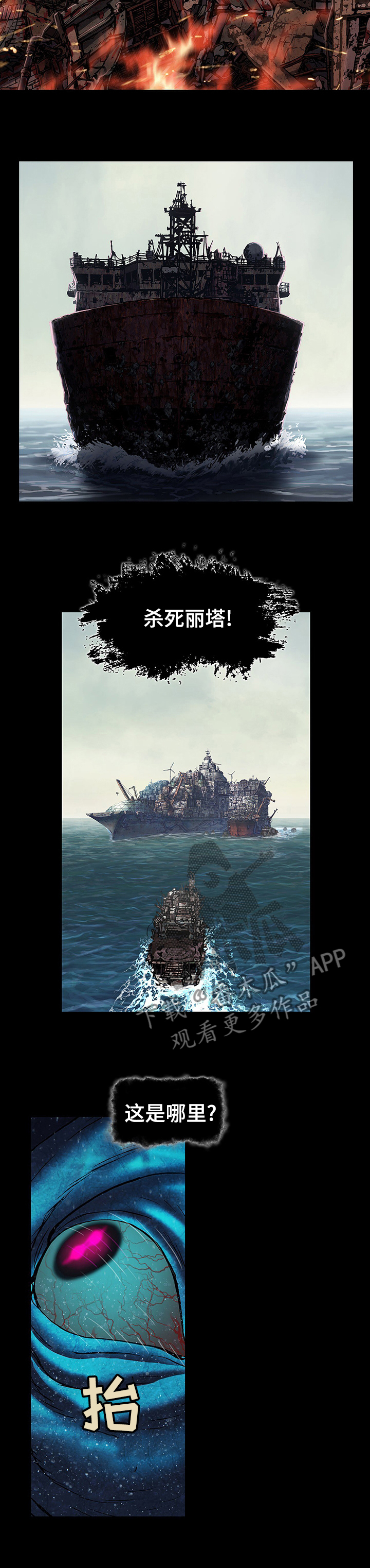 第254章：杀死丽塔14