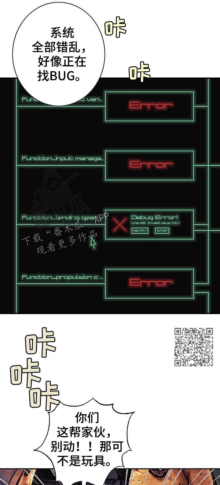 第200章：机器人启动6