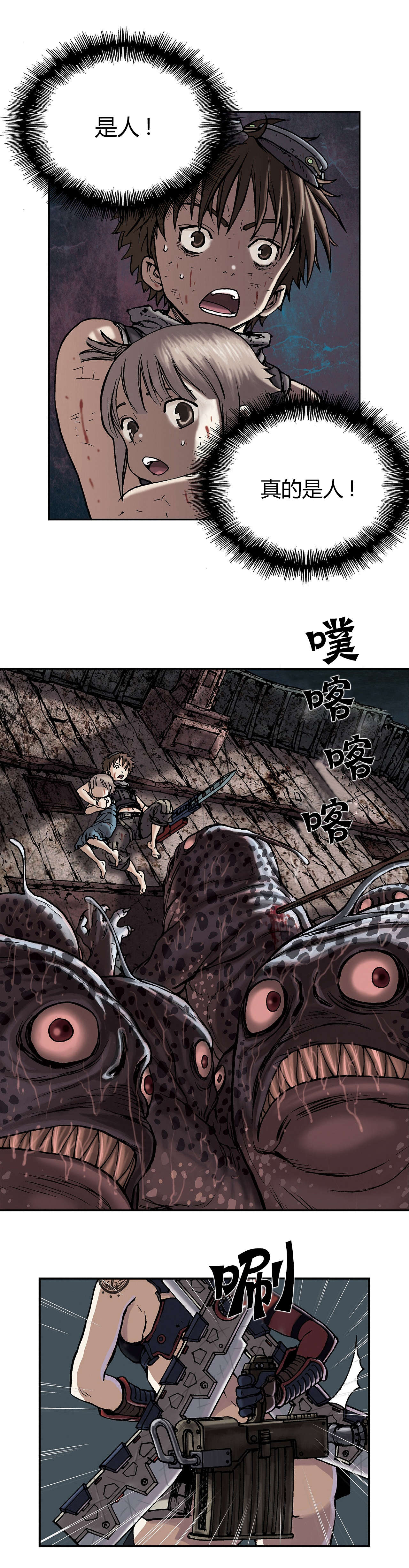 第17章：鱼叉人0
