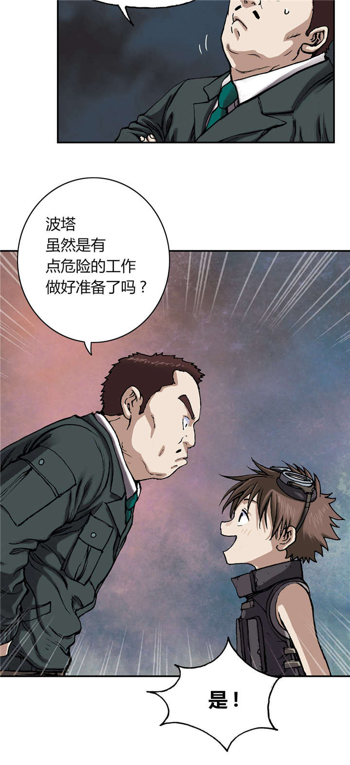 第35章：生存29