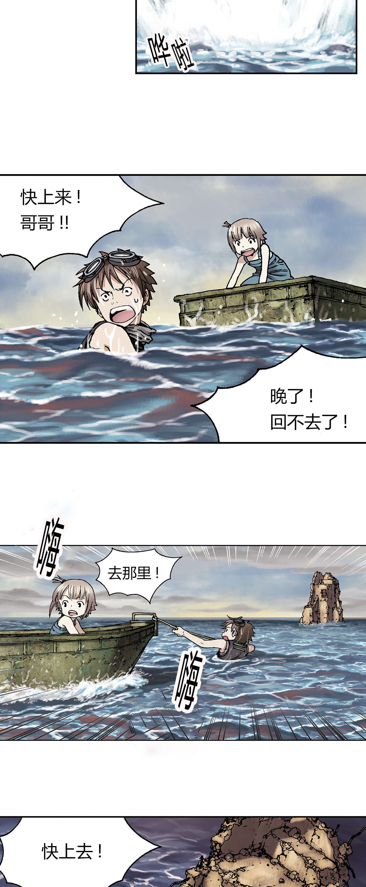 第13章：越过地平线13