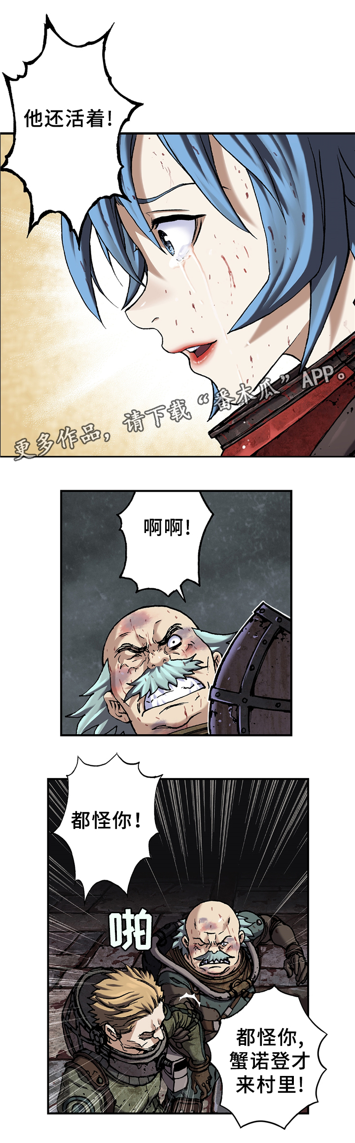 第108章：被感染者2