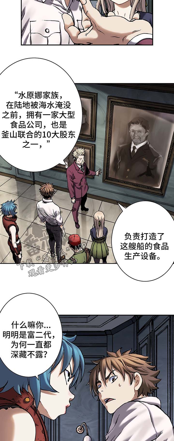 第155章：水原娜家族8