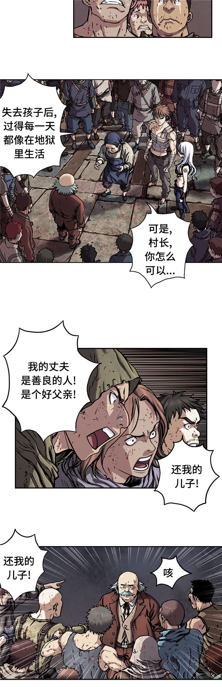 第89章：还活着1