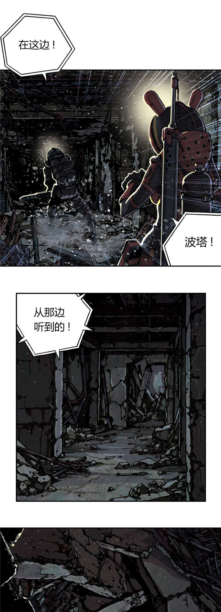 第63章：洞穴4