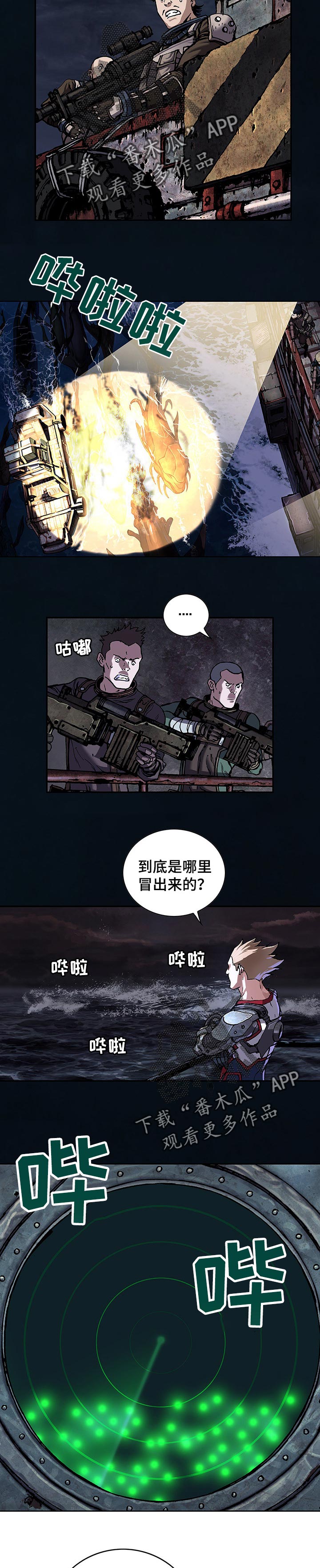 第242章：深海兽潮流6