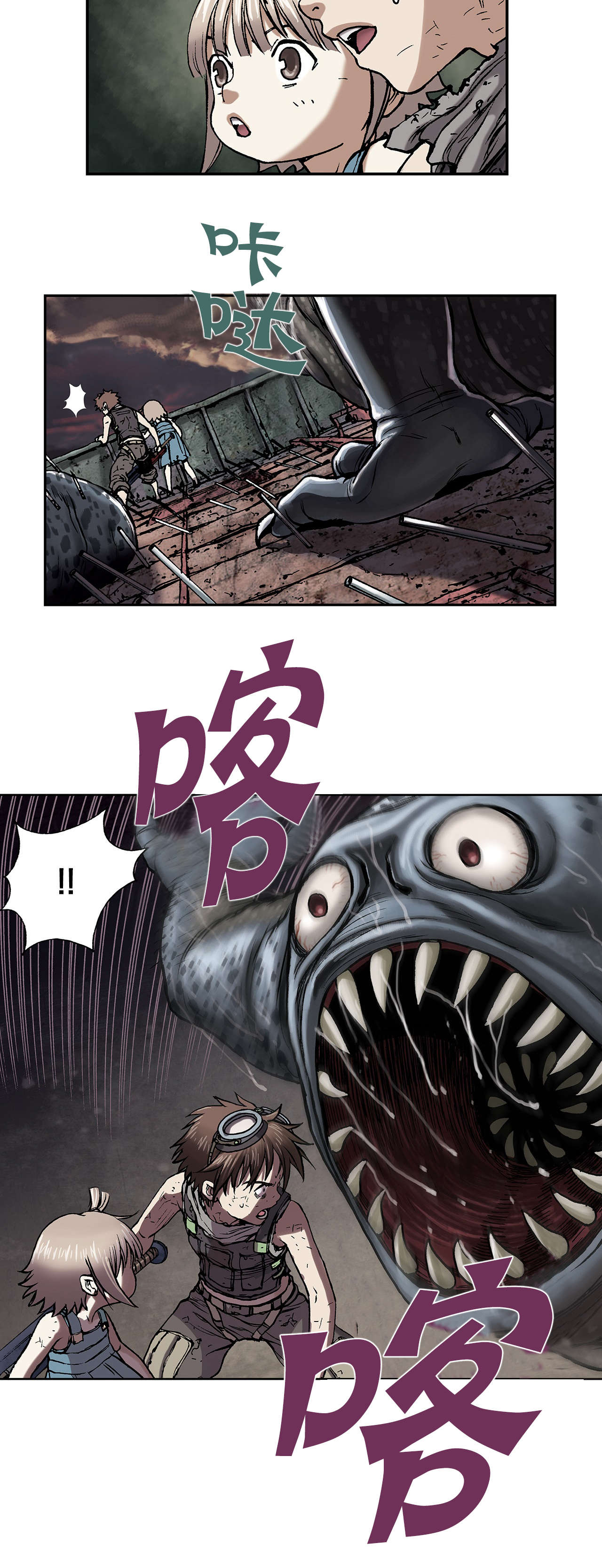第17章：鱼叉人8