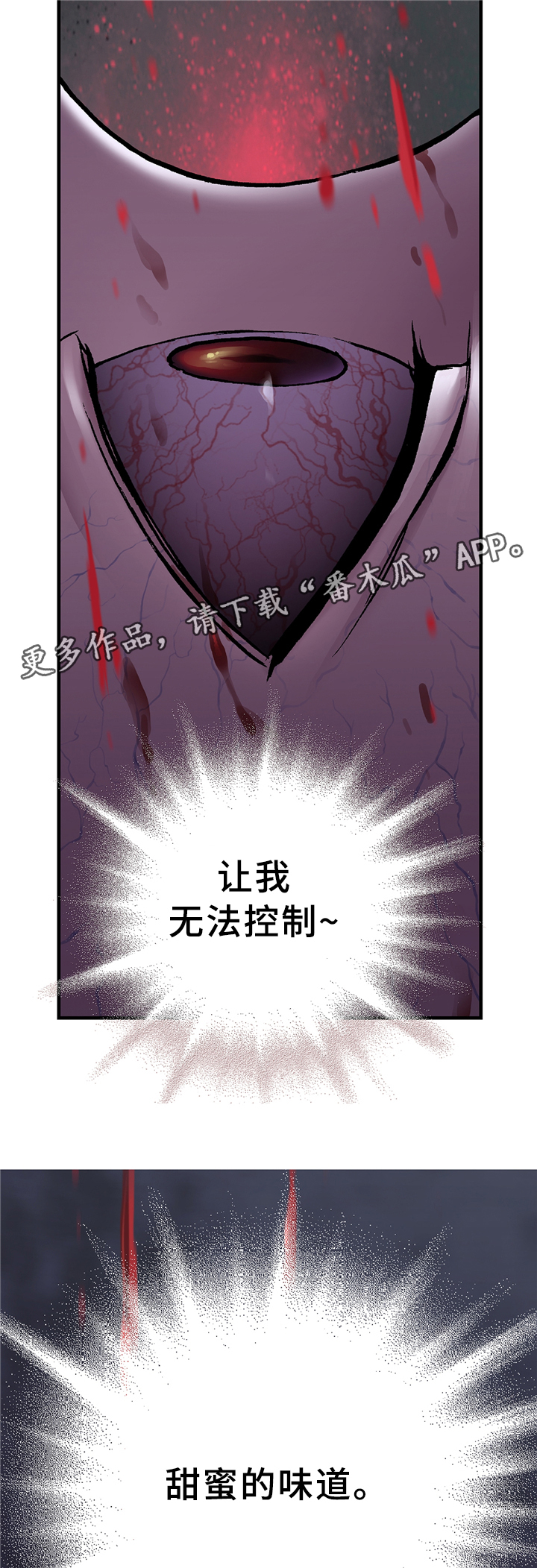 第131章：暴走2