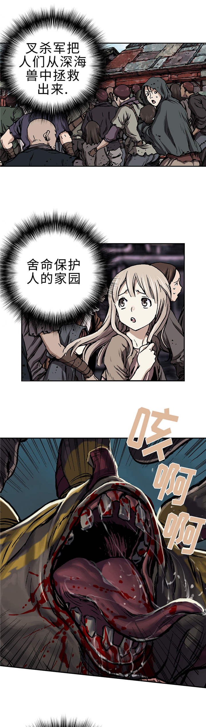 第80章：不可以！8