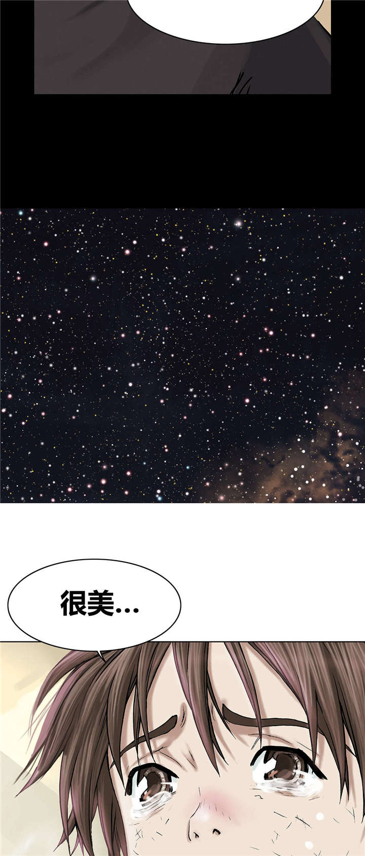第24章：星星21