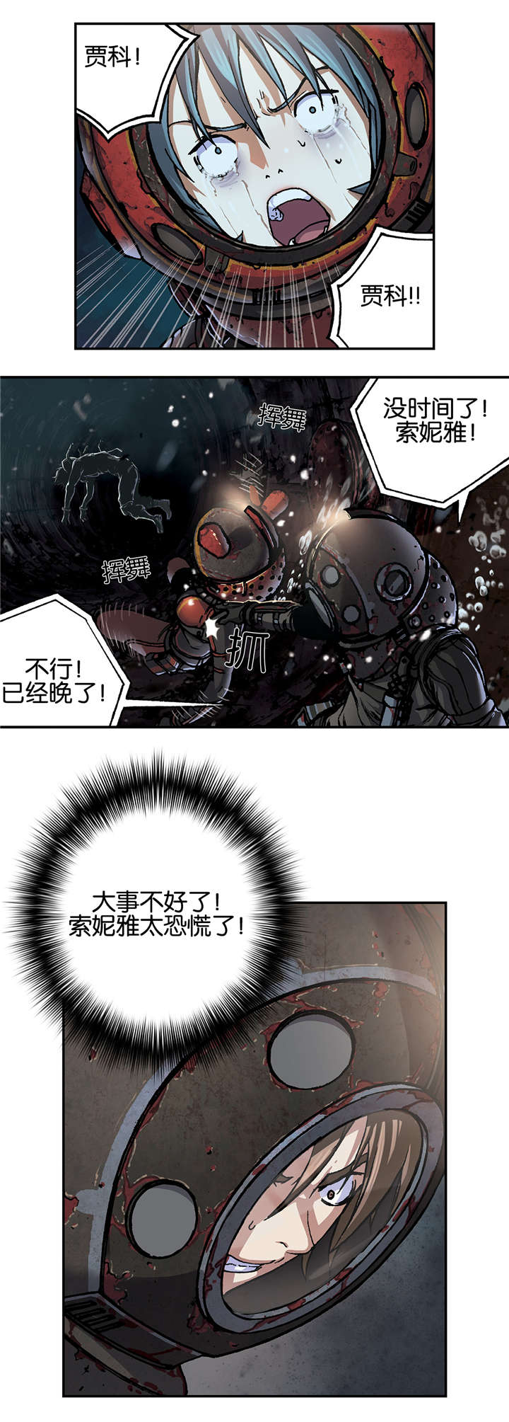 第73章：贾科1