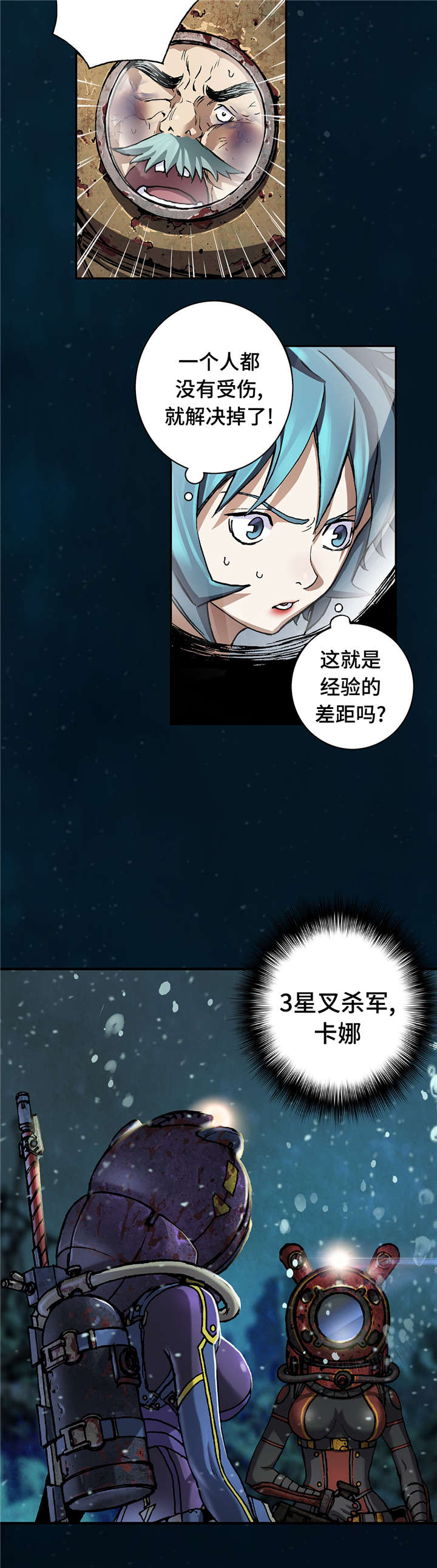 第94章：清醒8