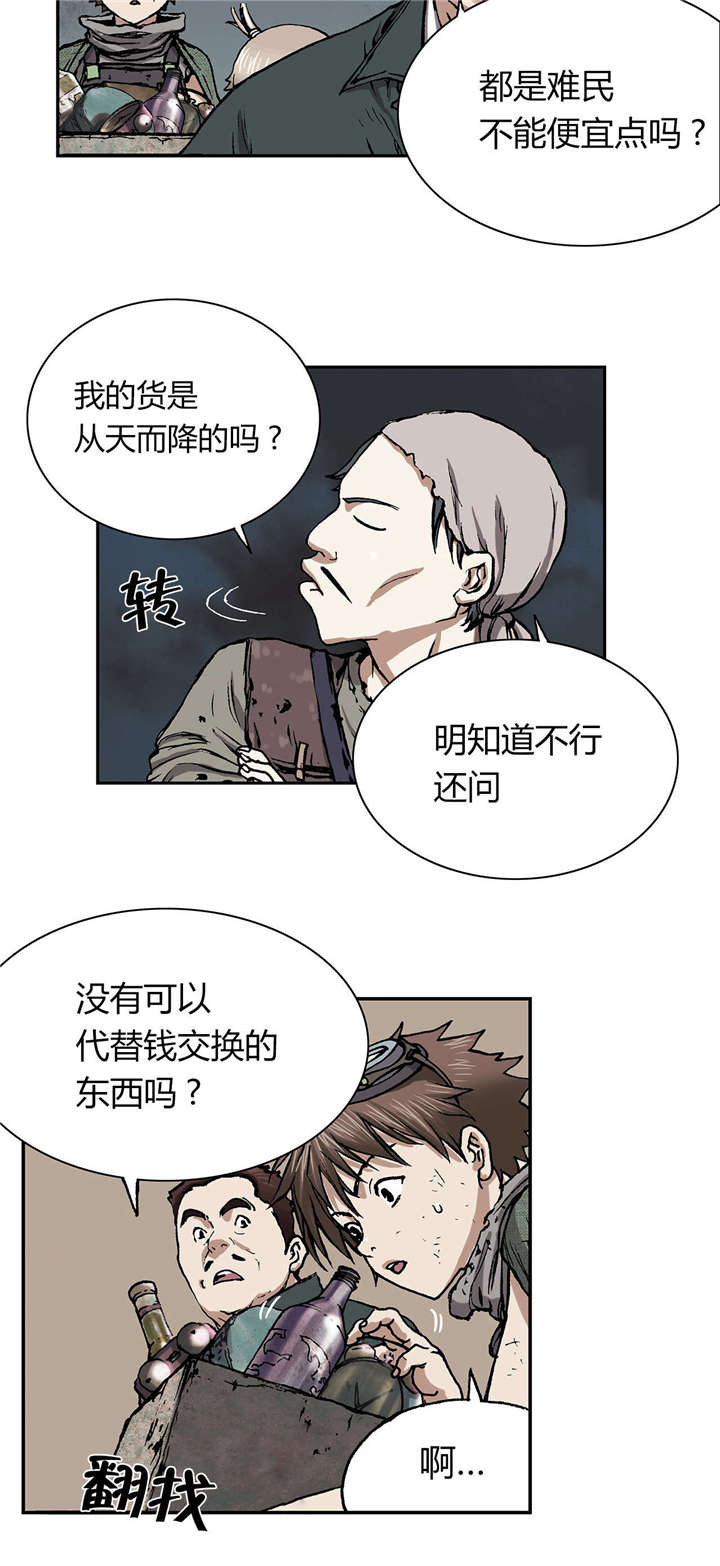 第23章：市场21