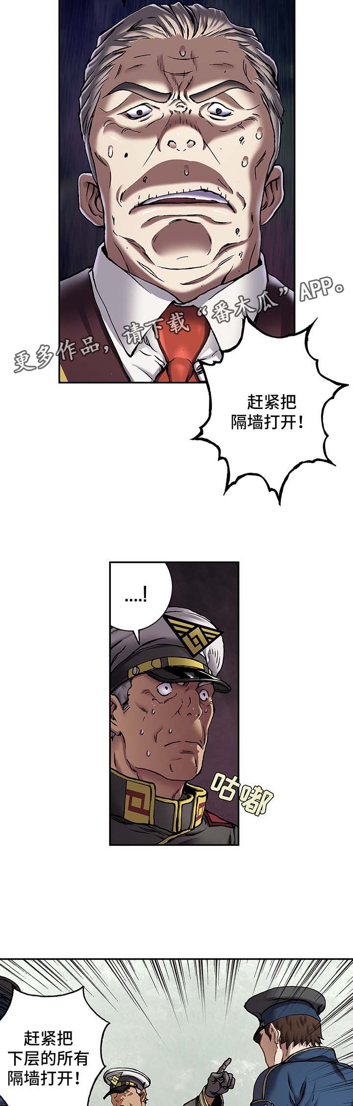 第180章：袭击上层4