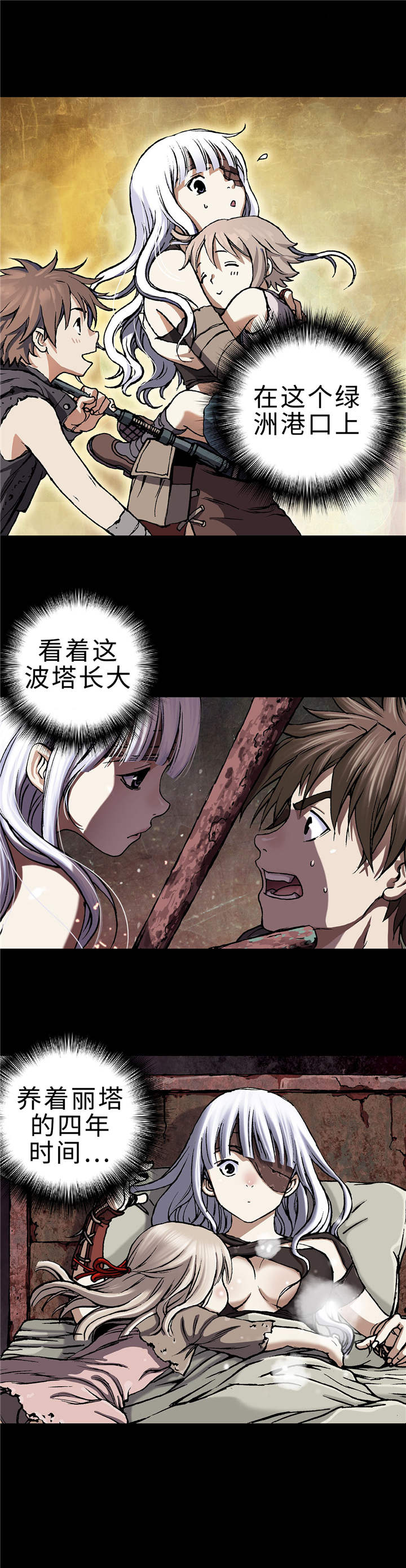 第80章：不可以！1