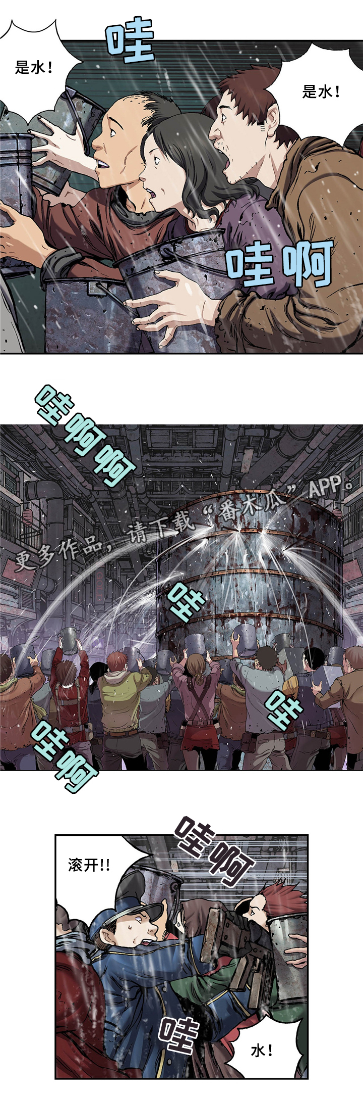 第144章：异常0