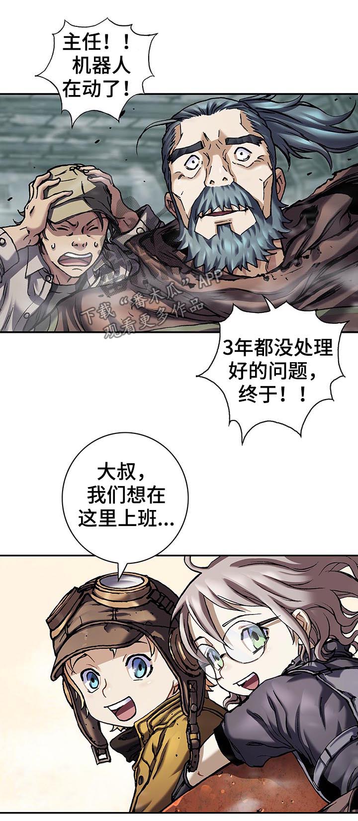 第200章：机器人启动12