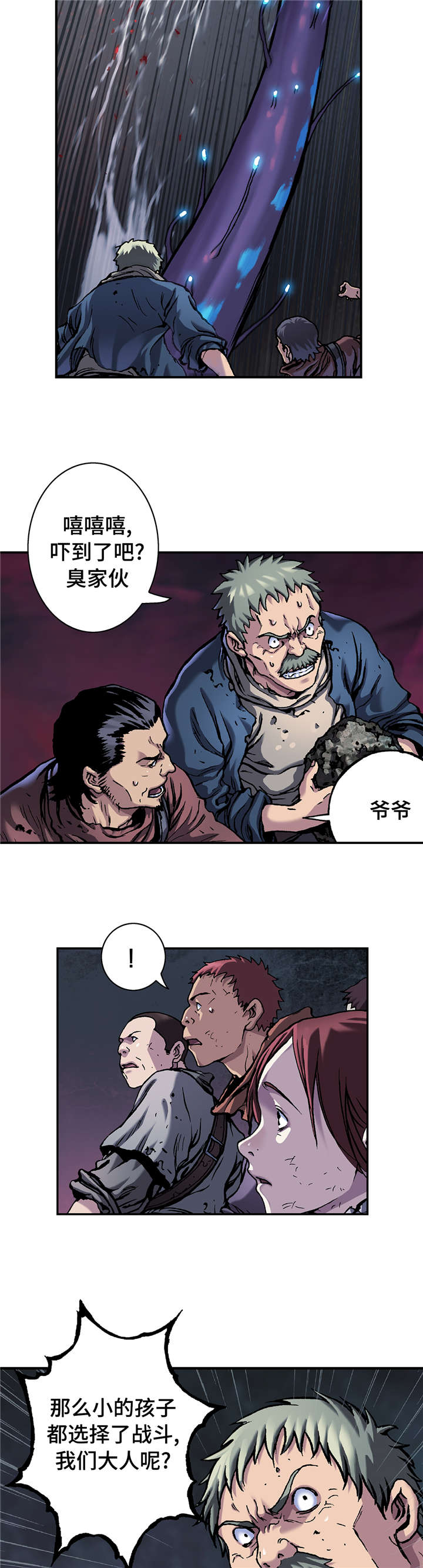 第99章：我们要活到最后8