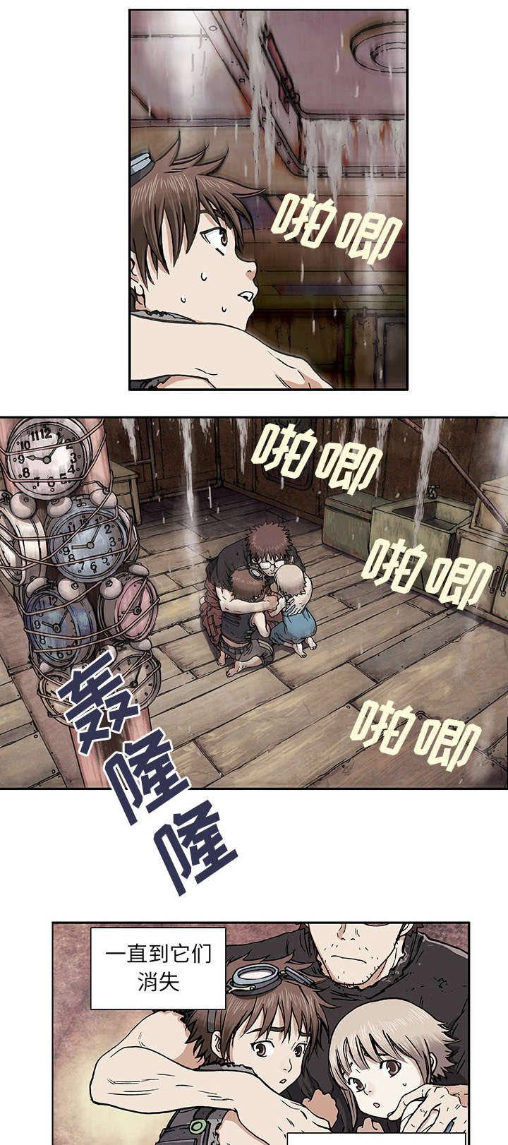 第3章：它们3