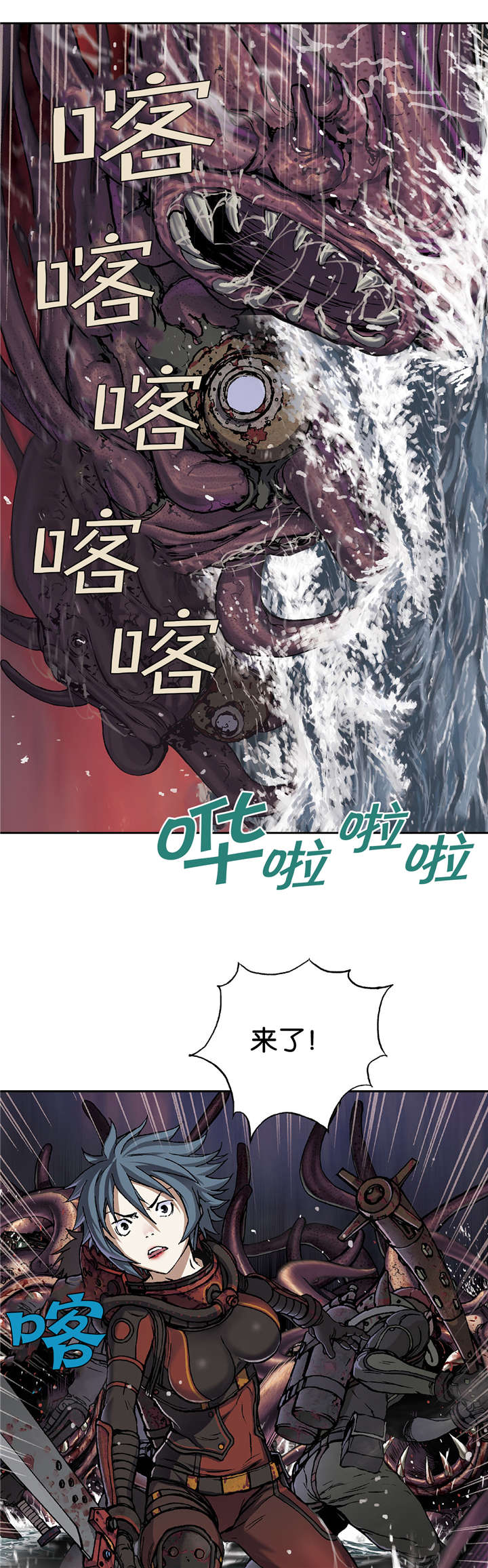 第69章：实力3