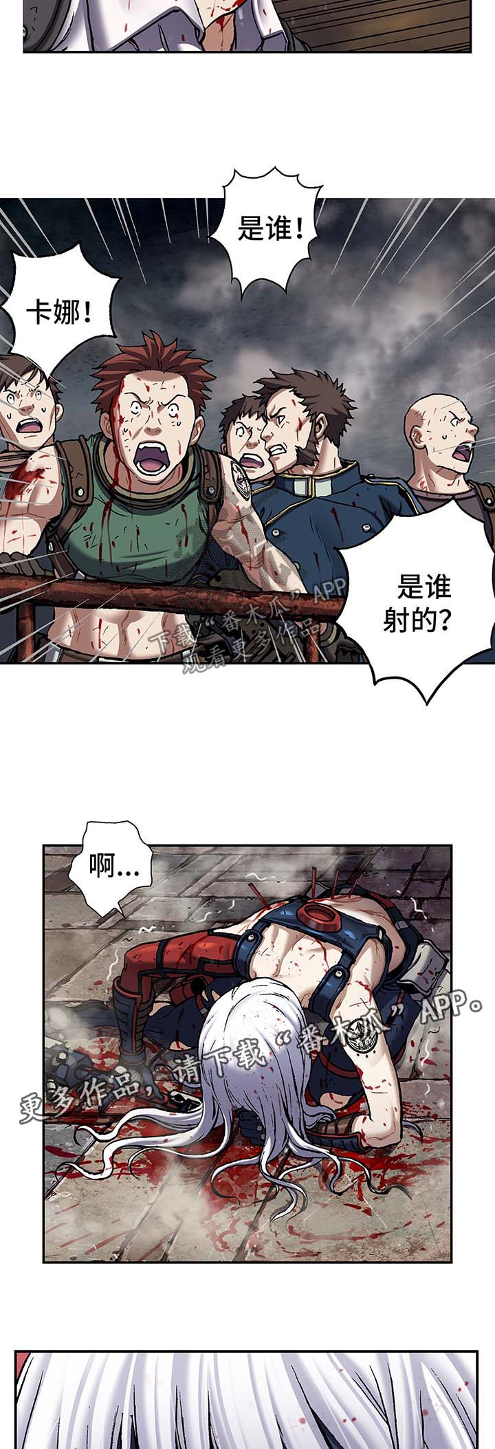 第175章：刺杀4