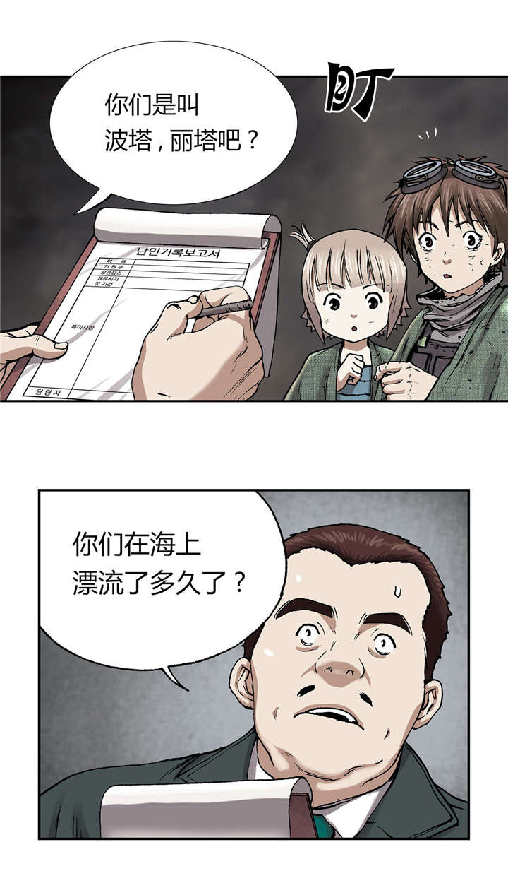 第21章：叉杀军4