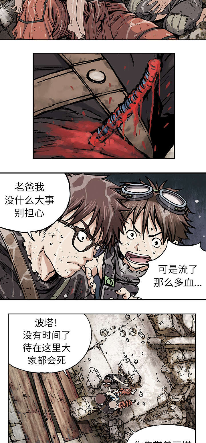 第6章：深海兽11